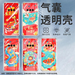 适用NothingPhone3APro手机壳PhoneCMF2Pro防摔蒸蒸日上气囊壳Phone3A中国风NothingPhone3高级感保护套