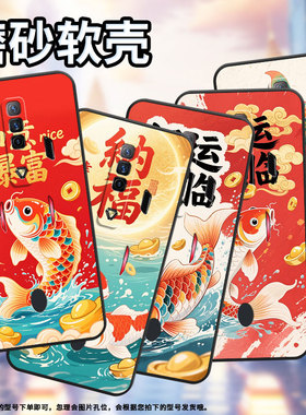 适用红魔9SPro+手机壳NX651J超薄红魔6/6SPro好运锦鲤！NubiaRedMagic6Pro磨砂壳红魔7硅胶NX709J保护套