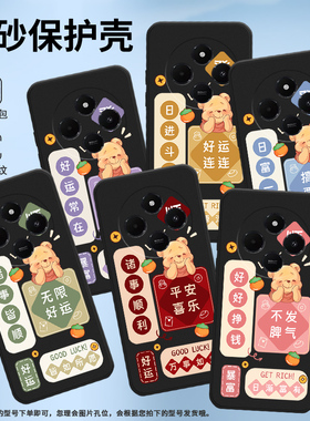 适用小米POCOC75手机壳POCOM7Pro保护壳Xiaomi磨砂壳好运连连5G好好挣钱手机套趣味网红ins财源滚滚好运常在