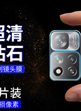 适用于小米11iHyperCharge镜头膜全覆盖小米11i手机镜头手机保护圈摄像头HyperCharge相机防摔抗指纹保护贴膜