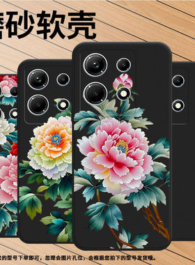 适用传音InfinixNote30手机壳InfinixNote30i磨砂壳InfinixNote30Pro全包边苏绣牡丹高级感X6833B保护套