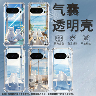 适用谷歌GooglePixel10Pro手机壳10ProXL防摔白猫气囊壳Pixel3AXL男女款Pixel4A硅胶Pixel4A5G保护套