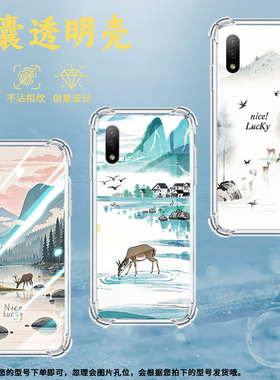 适用索尼XperiaXZ1手机壳防摔索尼XperiaAce2硅胶Sony水彩梅花鹿气囊壳潮流简约高级感男女款中国风保护套