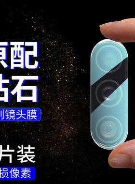 高清三星a90相机防刮花背贴膜
