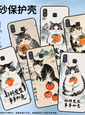 适用三星M01Core手机壳A8+防摔SamsungJ4Plus好柿发生SM-J610F三星A6s高级SM-G8870耐磨GalaxyA21s保护套