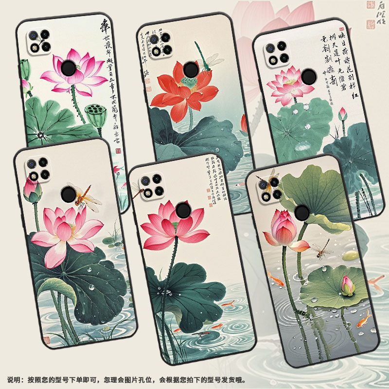 适用红米7手机壳7A防摔爆M1908C3IC全包边Redmi9A水墨荷花时尚9Power保护套红米9C/10C硅胶220233L2C软壳