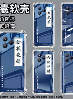 适用小米PocoC71手机壳武功秘籍防摔小米PocoF7潮流气囊壳男女款小米civi5Pro高级感简约硅胶时尚保护套