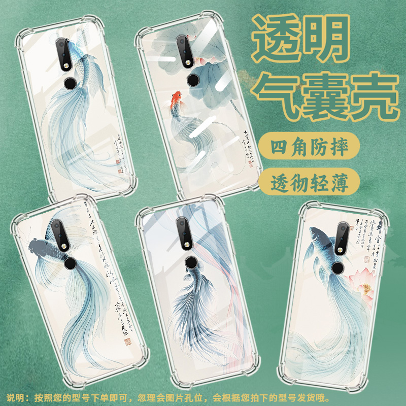 适用诺基亚X6手机壳全包边气囊壳Nokia防摔水墨斗鱼中国风时尚诺基亚X6男女款高级感潮流简约硅胶保护套