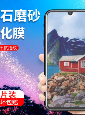 磨砂10青春版游戏高清屏幕钢化膜