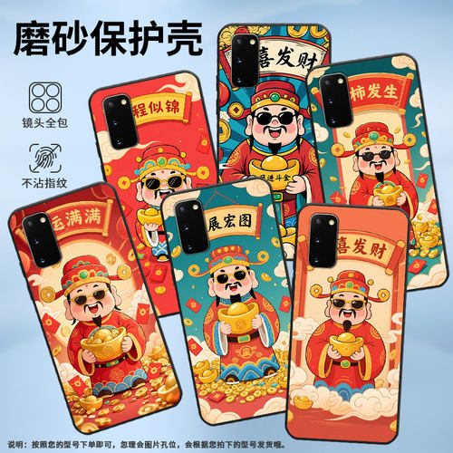 适用三星S20+手机壳S9Plus超薄SamsungS10E防前程似锦G973F全包三星S9磨砂note8商务耐磨SM-N981B保护套