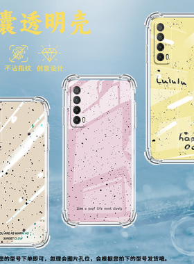 适用华为PSmartZ手机壳Psmart2019防摔华为PsmartPlus2019奶白泼墨Psmart2021气囊壳华为Y6Pro2019保护套