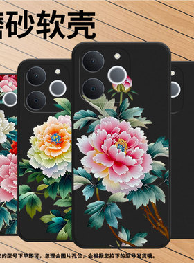 适用RealmeNarzoN65手机壳商务时尚真我Note60苏绣牡丹磨砂壳防摔RealmeNote70T全包边Note70潮流保护套