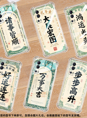 适用vivoY73t气囊手机壳中国风viv0Y78四角防摔vivoY72t全包边viviY78t1手机壳潮流诸事皆顺商务保护套