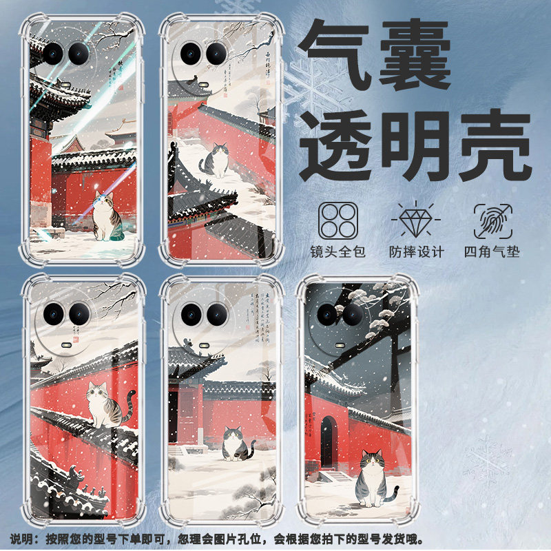 适用Realme真我C51手机壳真我C53全包边RealmeC55红墙黑瓦RealmeC61气囊壳真我C63四角防摔防摔硅胶保护套