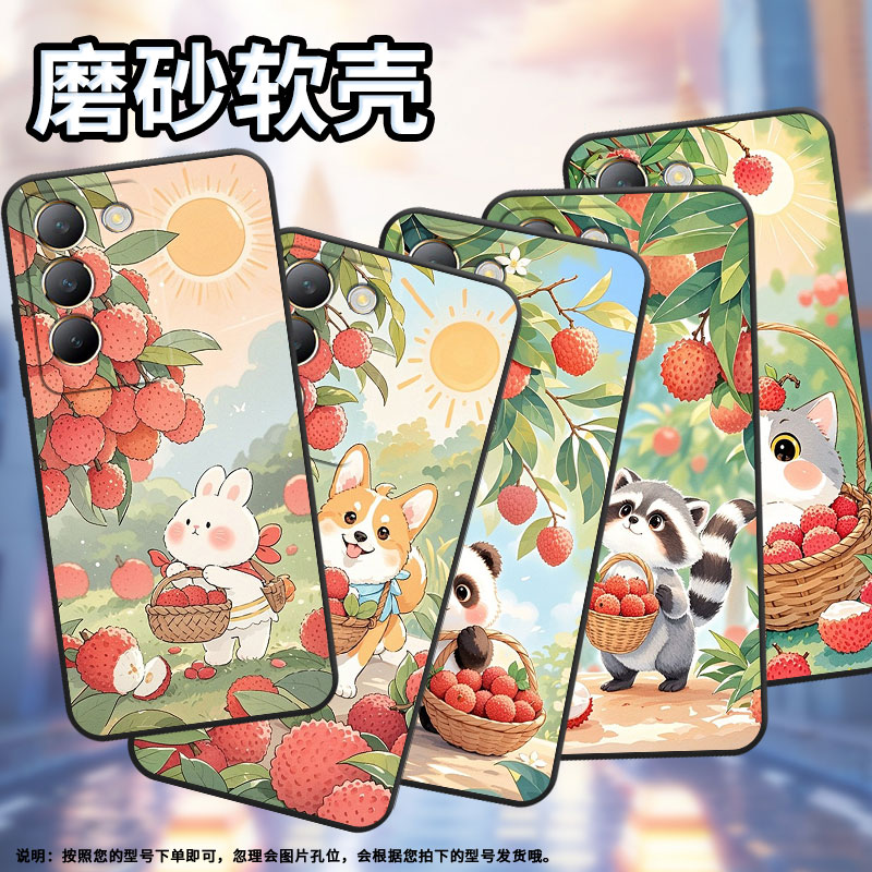 适用vivoy100印度版手机壳y100国际版/y100i/y100i长续航版水果荔枝y300耐脏y200呆萌的猫咪y100+耐磨g2简约