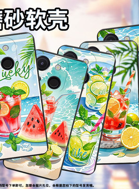适用传音ItelA80手机壳高级感全包边夏天冰饮ItelA50磨砂壳中国风A50C男女款ItelA06时尚A507LXU保护套