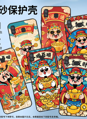 适用三星C7手机壳C9Pro防摔SamsungJ6Prime一顺百顺SM-J610F三星J6Plus高级SM-G8870耐磨GalaxyA41保护套