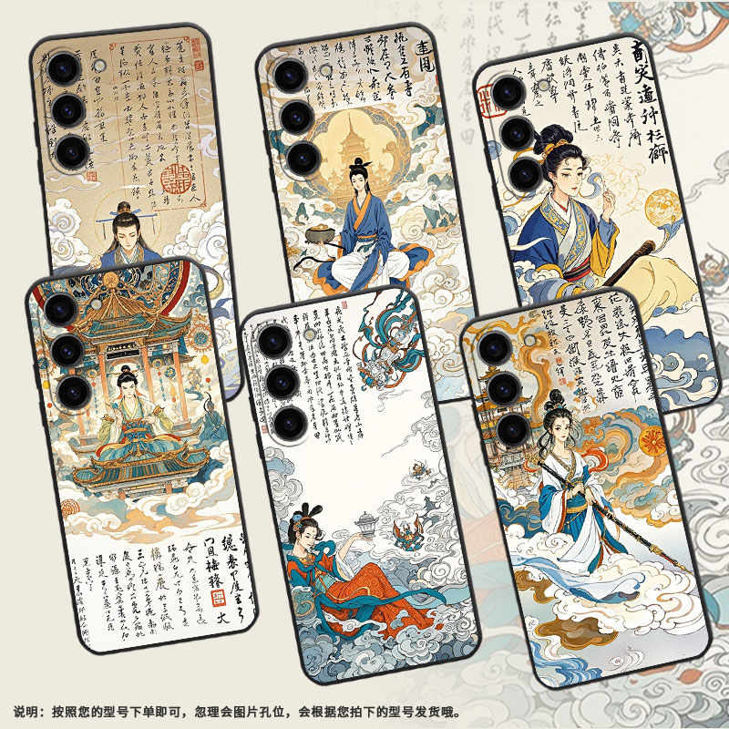 适用三星S20FE手机壳SM-N770F硅胶S22轻薄samsungGalaxyS23FE软壳S24Ultra中国古风SM-S926B商务S25+保护套