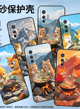 适用vivoiQOO11Pro手机壳V2025a纯黑色山顶吃火锅耐磨10Pro防摔iQOOZ9s保护套iQOOZ10硅胶V2254A商务磨砂壳