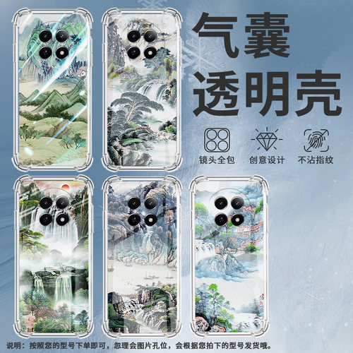 适用RealmeNote60x手机气囊壳RealmeNarzo80Lite四角防摔山水画真我Note70T手机壳NarzoN65时尚保护套