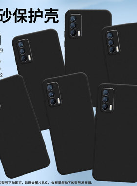 适用RealmeV11手机壳真我V13保护壳V15全包边V11s磨砂壳5G潮流小众防滑轻奢情侣款超薄中国风耐脏黑色撞色