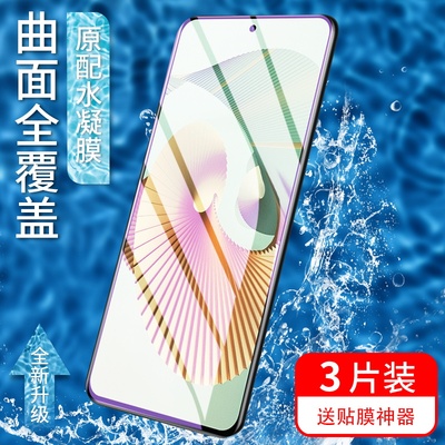 适用于中兴axon30pro水凝膜全屏覆盖高清抗蓝光中兴anxo20磨砂电竞游戏Axon30Ultrazte中兴anxo30防指纹摔膜
