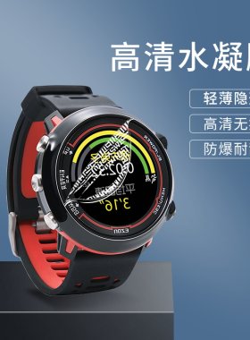 手表贴膜手表钢化膜保护膜水凝膜