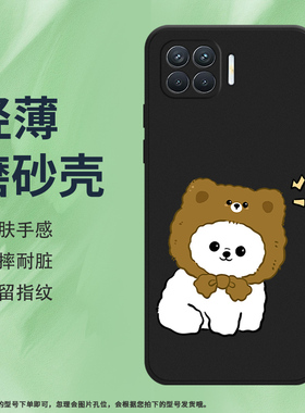 适用OPPOReno4F手机壳Reno4Lite磨砂套Reno4青春版全包边SPH2209手机套膜萌狗淘气时尚防摔萌狗姿态保护壳*