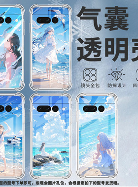 适用谷歌Pixel6Pro手机壳男女款气囊壳谷歌Pixel7Pro白裙女孩中国风硅胶商务简约Google全包边时尚保护套