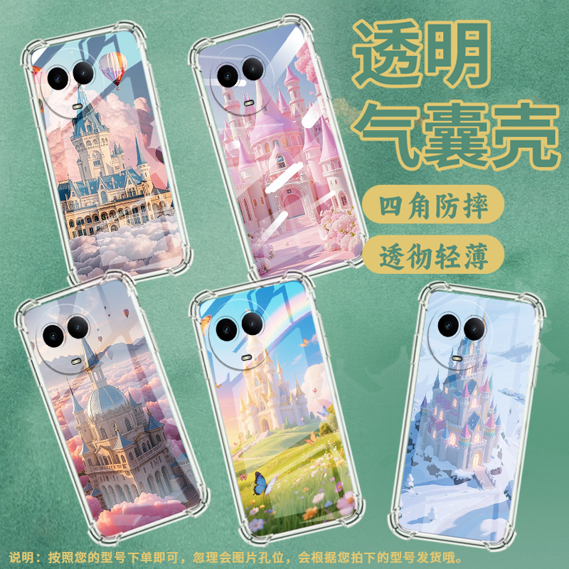 适用Realme真我C55手机壳真我C51全包边RealmeC61高级感小城堡RealmeC65气囊壳真我C75防摔硅胶保护套