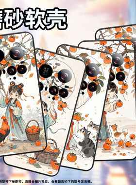 适用小米POCOM7手机壳Xiaomi15sPro硅胶civi5Pro全包边摘柿子姑娘POCOC71耐磨25028PC03I保护套15Ultra软壳