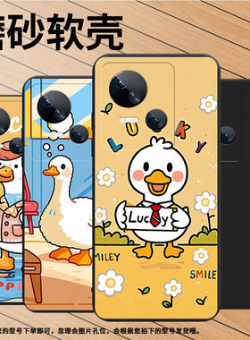 适用传音TecnoSpark10C手机壳高级卡通鸭子Spark10中国风磨砂壳TecnoSpark10Pro时尚潮流KI5k防摔保护套