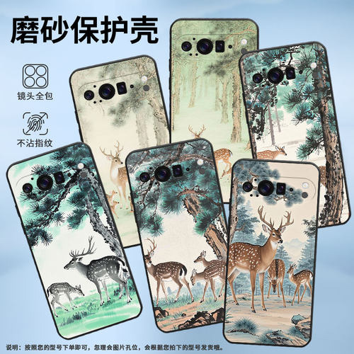 适用谷歌Pixel9ProXL手机壳超薄GGX8B高级感树林里觅食Pixel9ProXL全包边GZC4K个性GQ57S保护套防摔磨砂壳