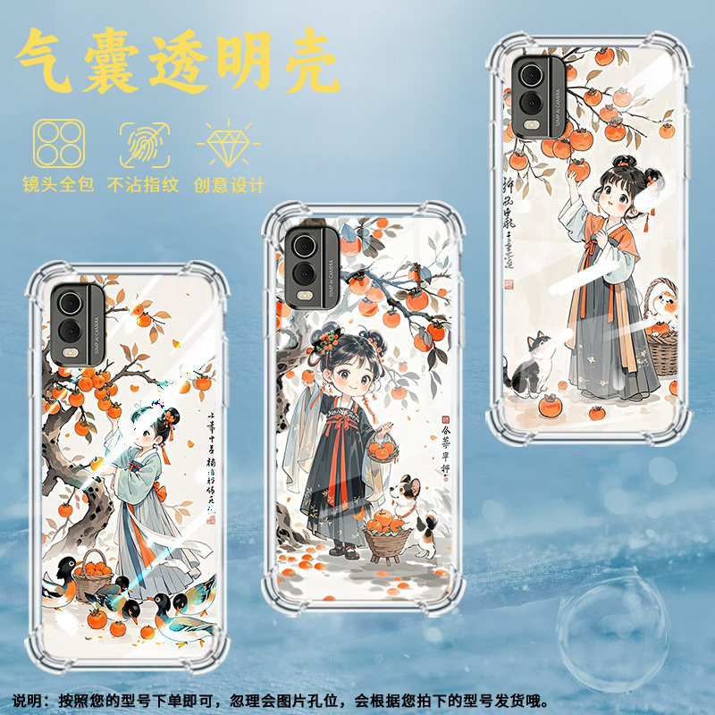 适用诺基亚C32手机气囊壳诺基亚G300四角防摔NokiaC30