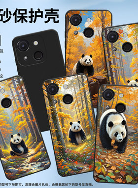 适用传音InfinixZeroUltra手机壳Zero30高级感磨砂壳森林中熊猫潮流InfinixZero40全包边X6731中国风保护套