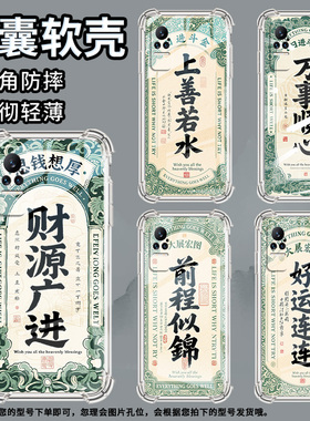 适用小米Civi1S手机壳小米PocoX7好运连连小米Note10Lite全包边小米Note10气囊壳小米Civi4Pro硅胶保护套