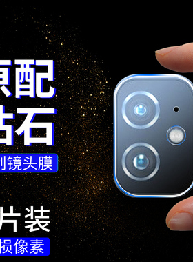 适用华硕zenfone8镜头膜华硕9全覆盖华硕8Flip保护贴膜镜头ZenFone6/7pro后置ROG5摄像头rog3防刮花相机贴膜