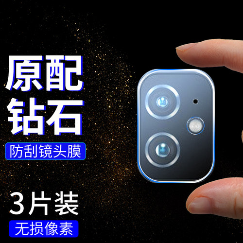 华硕镜头后置防刮花相机保护贴膜