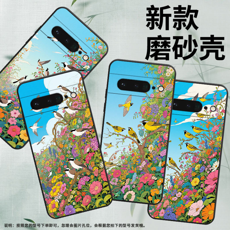 适用谷歌PixeL7Pro手机壳GLUOG不掉色GooglePixel6Pro保护套GP4BC树林和鸟PixeL6Pro全包高级简约磨砂壳