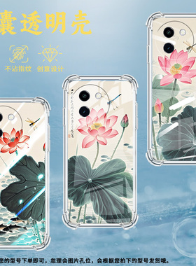 适用vivoY100i手机壳vivoY200e防摔水墨荷花vivoY200T气囊壳vivoY100印度版全包边vivoY300商务保护套