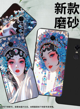适用红米5Plus手机壳商务时尚note82021国外磨砂壳红米S2高级感红米Y3男女M1810F6G京剧花旦全包边保护套