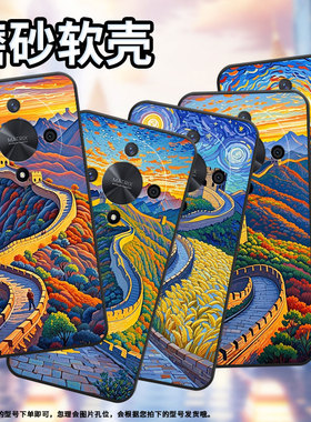 适用荣耀X9A手机壳ALI-NX1商务X9C黑色弯曲的长城X50Pro防摔V40轻奢版ALI-AN00软壳X50GT硅胶荣耀V40保护套