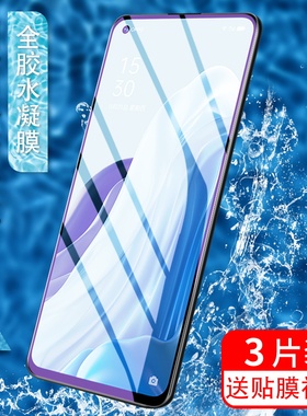 适用于reno7水凝膜7se全屏覆盖手机膜oppo抗蓝光全包边opporeno7se全胶oppoReno7Pro高清软膜reno7pro防摔膜