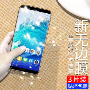 适用于金立s9钢化膜金立s9手机膜s11全屏覆盖s6抗蓝光s8金立全包贴膜Gionee刚化屏保护膜s11s防指纹