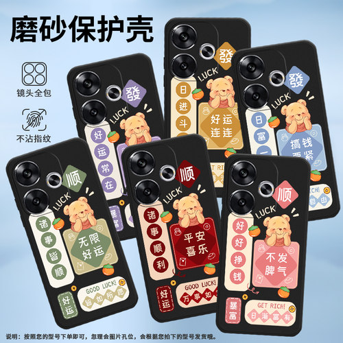 适用小米POCOF6手机壳5G全包边24069PC21G保护壳无限好运Xiaomi磨砂壳POCOF6GETRICH萌熊表情日富一日高级感