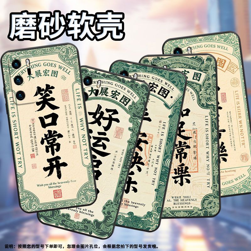 适用华为P40Lite手机壳P10硅胶VKY-L29知足常乐HUAWEIP20保护套P50耐磨P40简约ABR-AL60商务Pura70磨砂壳