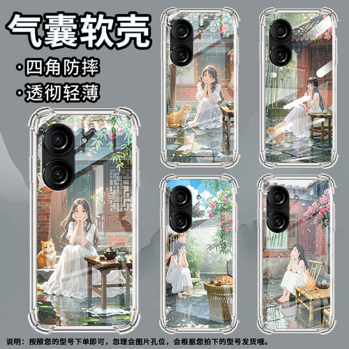 适用华硕ROG3手机壳ROG游戏手机2防摔华硕ZenFone10屋檐下的少女华硕Zenfone9气囊壳华硕ZenFone8商务保护套