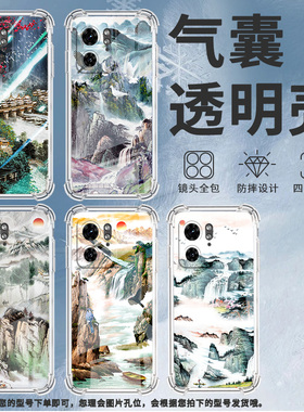 适用MotoX50Ultra手机壳Edge30Ultra潮流X30Pro气囊壳山水画摩托罗拉S50Neo防摔Edge30Fusion保护套