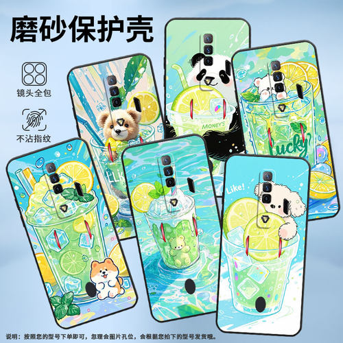 适用红魔5s手机壳NX651J超薄红魔6/9Pro柠檬冰沙杯！努比亚Play磨砂壳红魔9SPro硅胶NX709J防摔个性保护套