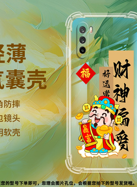 适用华为麦芒7气囊壳麦芒8手机壳麦芒9全包边Mate40Lite保护壳撞色喜庆超薄如意高级感挂绳耐脏好运常在